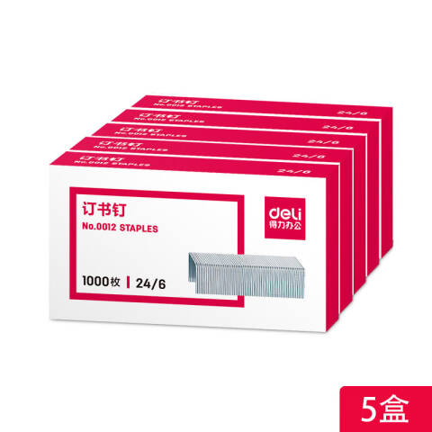 得力deli 0012订书钉12#(5盒热缩装)(银)(1000枚/盒)