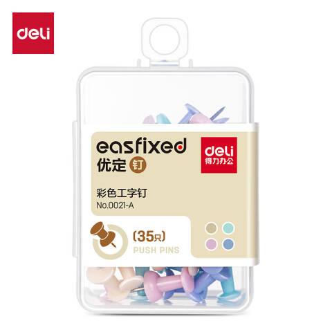得力deli 0021-A彩色工字钉(混)(35只/盒)