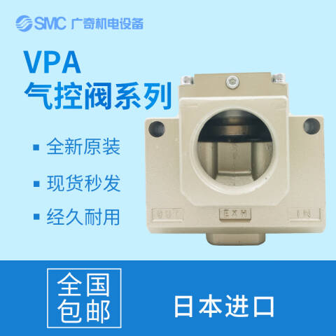 SMC 气控阀 VPA3165-10-N