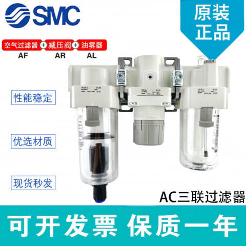 SMC 三联件 AC20C-02CG-A
