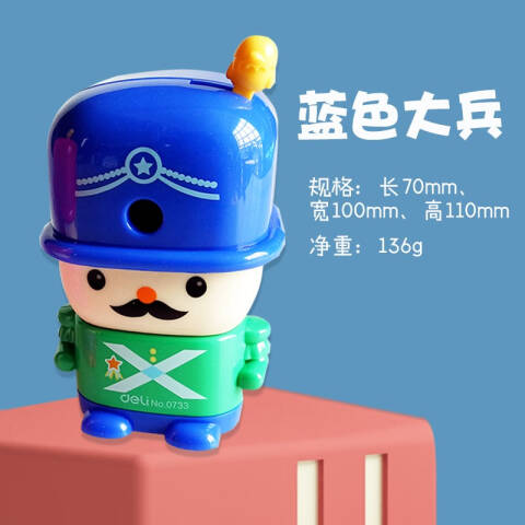 Deli/得力 0733大兵削笔机(蓝)(只)