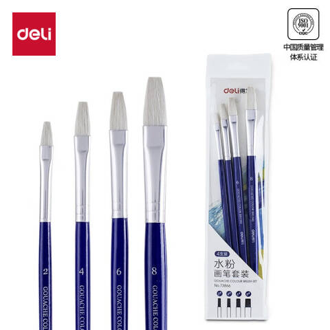 Deli/得力 73866-4支装水粉画笔(蓝)