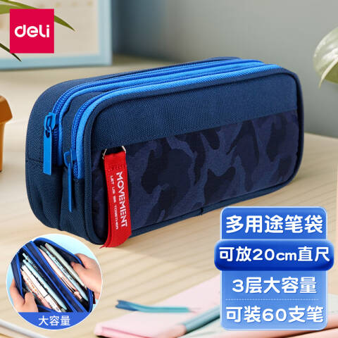 Deli/得力 66764运动袋鼠笔袋(深蓝色)