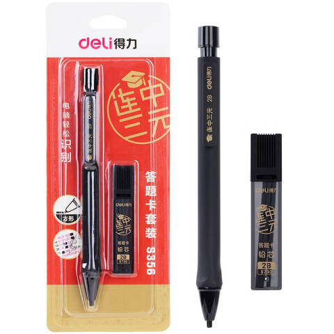 Deli/得力 连中三元S356答题卡套装2B-60MM(黑)(卡)