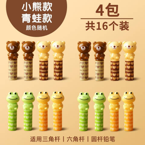 Deli/得力 优酷0506铅笔套(黄)(4个/包)