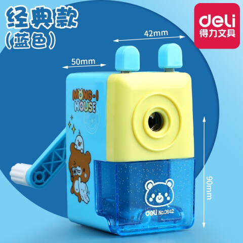 Deli/得力 0642削笔机(蓝色)