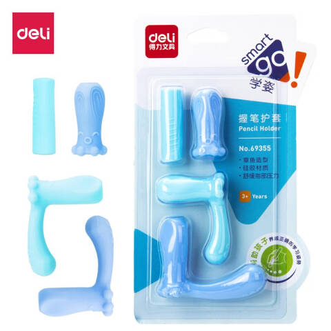 Deli/得力 69355握笔护套(混)(4只/卡)