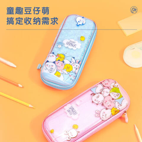 Deli/得力 67118豆仔萌EVA多用途笔袋(粉色)(只)