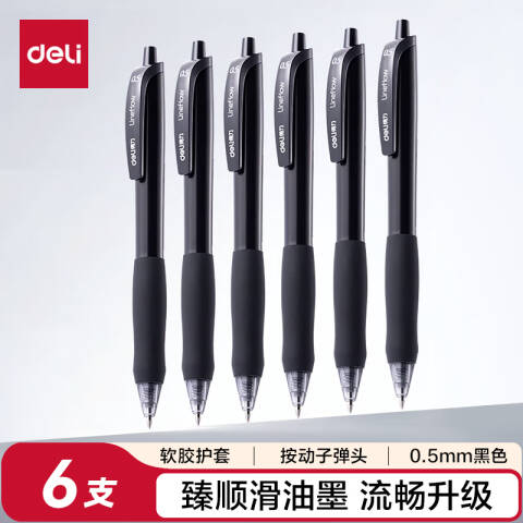 Deli/得力 S60-6臻顺滑办公中性笔0.5mm子弹头(黑)(盒)