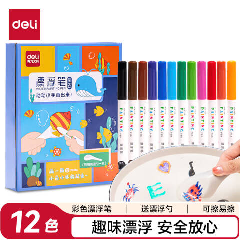 Deli/得力 SK102漂浮笔(混色)(盒)