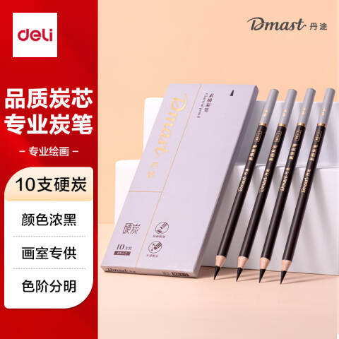 Deli/得力 dmast丹途RK1-2_炭笔-硬(混)(10支/盒)