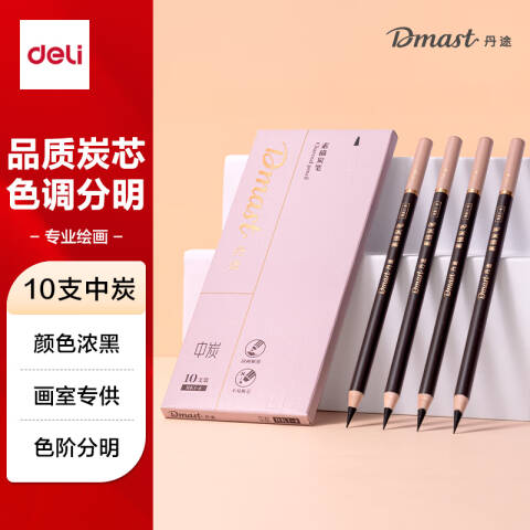 Deli/得力 dmast丹途RK1-4_炭笔-中(混)(10支/盒)