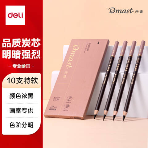 Deli/得力 dmast丹途RK1-8_炭笔-特软(混)(10支/盒)