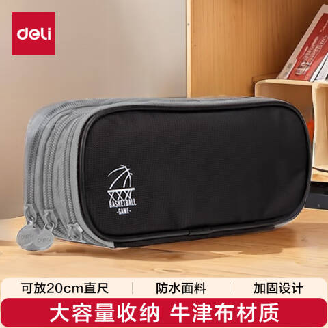 Deli/得力 66667三拉链多用途笔袋(灰)(个)