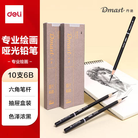 Deli/得力 dmast丹途RK2-6B_哑光铅笔6B(混)(10支/盒)