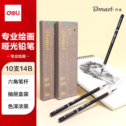 Deli/得力 dmast丹途RK2-14B_哑光铅笔14B(混)(10支/盒)