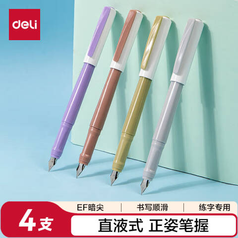 Deli/得力 SF516直液式供墨学生钢笔EF明尖(混)(4笔/套)