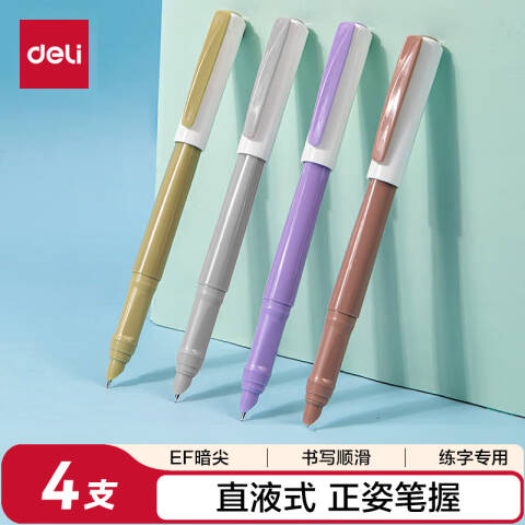 Deli/得力 SF517直液式供墨学生钢笔EF暗尖(混)(4笔/套)