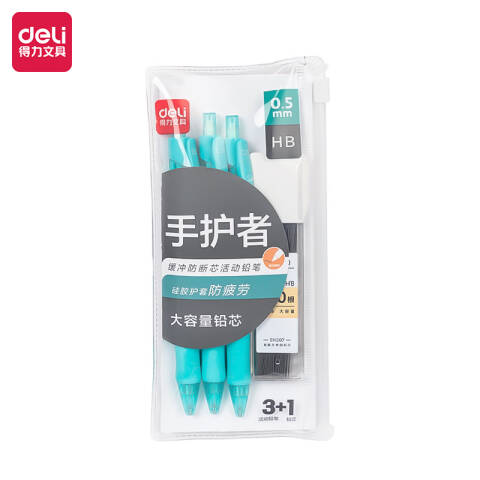 Deli/得力 34110手护者缓冲防断芯塑料活动铅笔(绿)(套)