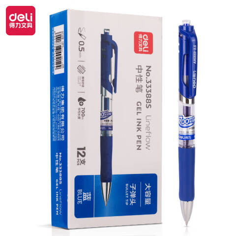 Deli/得力 33388S大容量按动商务中性笔0.5mm子弹头(蓝)(12支/盒)