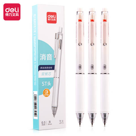 Deli/得力 33786静音按动中性笔0.5mm双球珠ST头(黑)(3支/盒)