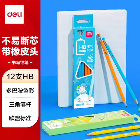 Deli/得力 HC138-HB三角杆皮头书写铅笔HB(混)(12支/盒)