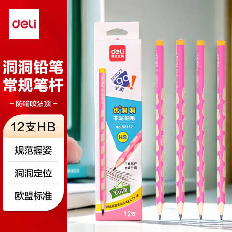 Deli/得力 58182优+洞洞书写铅笔HB(粉)(12支/盒)