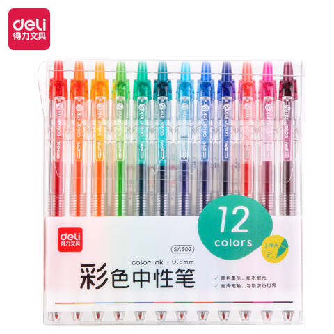 Deli/得力 SA502按动彩色中性笔0.5mm子弹头(混)(12支/盒)