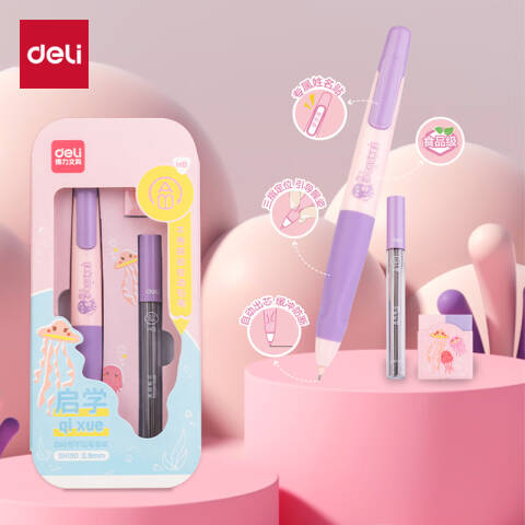 Deli/得力 SH150启学免按动自动书写铅笔套装HB0.9-90mm(粉)(盒)