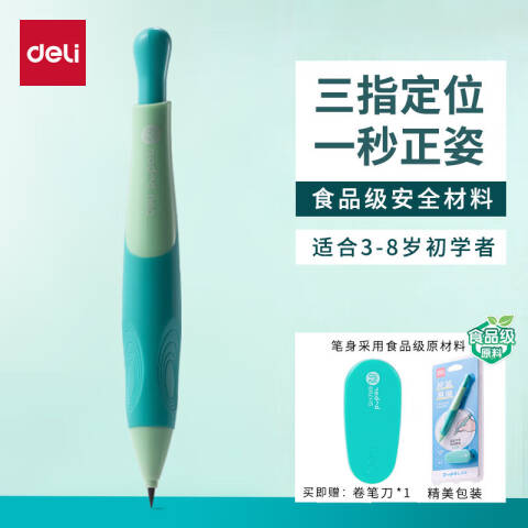 Deli/得力 SH321步乐自动书写铅笔套装2.0mm(绿)(套)