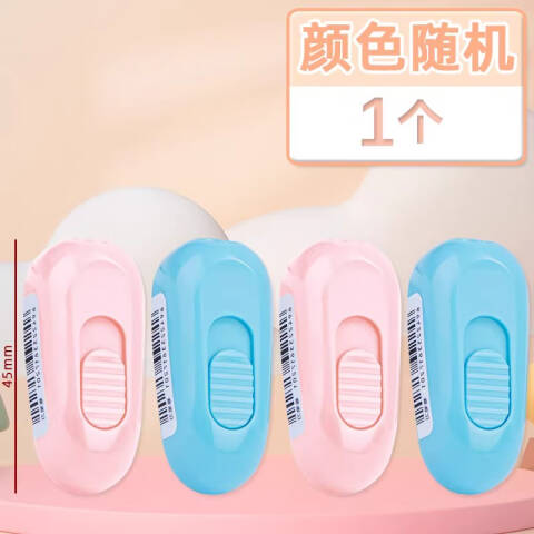 Deli/得力 SH149启学卷笔刀2.0mm(混)(个)