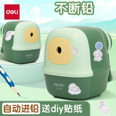 Deli/得力 71157削笔机(绿色)(个)