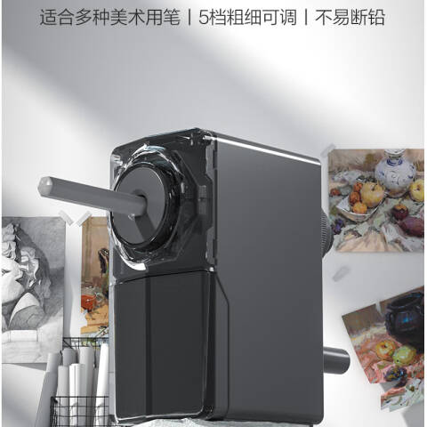 Deli/得力 VB95美术削笔机(松烟墨)(个)