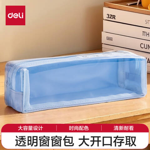 Deli/得力 66683A少女心博物馆小方包多用途笔袋(蓝-少女心博物馆)(个)