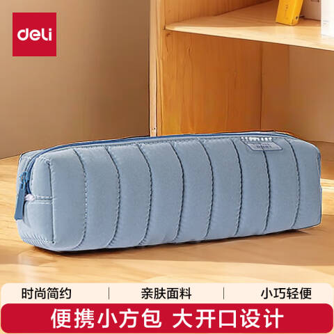 Deli/得力 66683B淡彩日记小方包多用途笔袋(蓝-P.DIARY)(个)