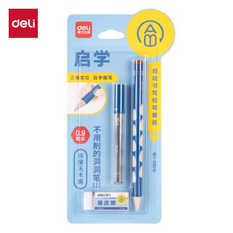 Deli/得力 SH166启学洞洞自动书写铅笔套装HB0.9-90mm(蓝)(套)