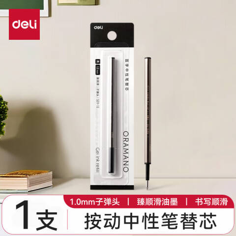 Deli/得力 SE9-10签字中性笔替芯1.0mm按动子弹头(黑)(1支/卡)
