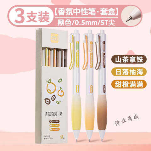 Deli/得力 SA361-A香味按动IP中性笔(香氛奇境果)0.5mmST头(黑)(盒)