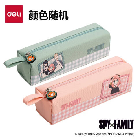 Deli/得力 66683G间谍过家家小方包多用途笔袋(混-间谍过家家)(个)