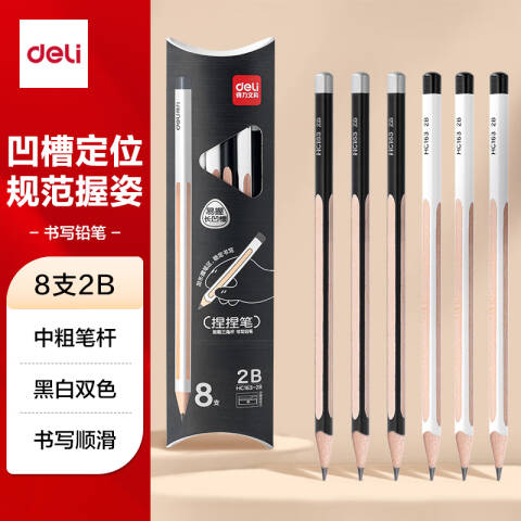 Deli/得力 HC163-2B中粗三角杆捏捏笔书写铅笔2B(混)(8支/盒)