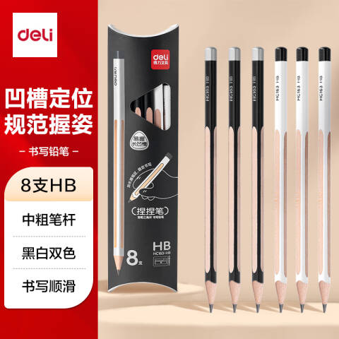 Deli/得力 HC163-HB中粗三角杆捏捏笔书写铅笔HB(混)(8支/盒)