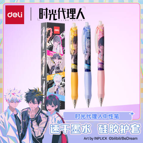 Deli/得力 DLR004时光代理人速干按动学生中性笔0.5mmST笔头(黑)(3支/盒)