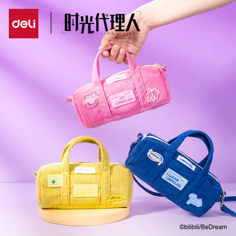 Deli/得力 DLR704时光代理人手拎式笔袋(混)(个)