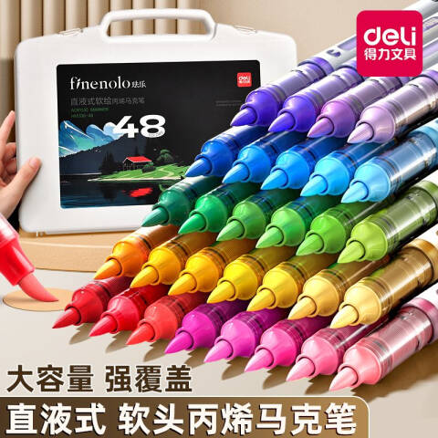 Deli/得力 HM336-24_PP盒装直液式软绘丙烯马克笔(混)(24色/盒)