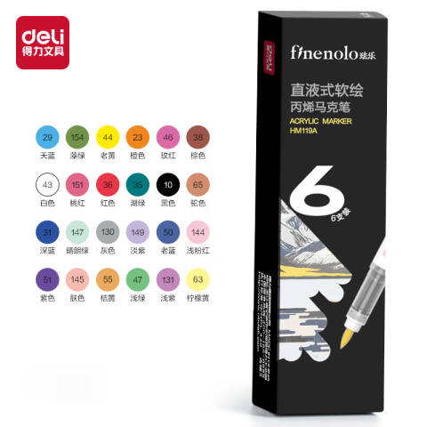 Deli/得力 HM119A_6支彩盒直液式软绘丙烯马克笔(154藻绿)(6支/盒)