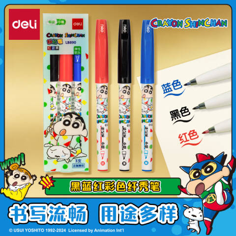 Deli/得力 LB890蜡笔小新黑蓝红三色标记纤秀笔(混)(3支/盒)