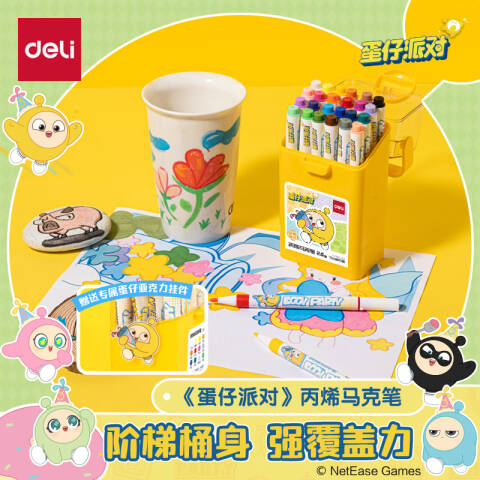 Deli/得力 DZ909-48蛋仔派对PP桶装圆杆丙烯马克笔(混)(48色/桶)