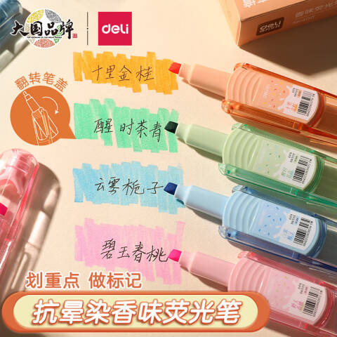Deli/得力 SK400翻转抗晕染香味荧光笔(粉)(支)
