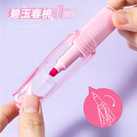 Deli/得力 SK400翻转抗晕染香味荧光笔(粉)(支)