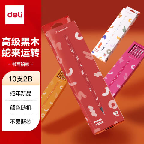 Deli/得力 纽赛NS745-2B蛇年黑木六角杆纽赛铅笔2B(混)(10支/盒)